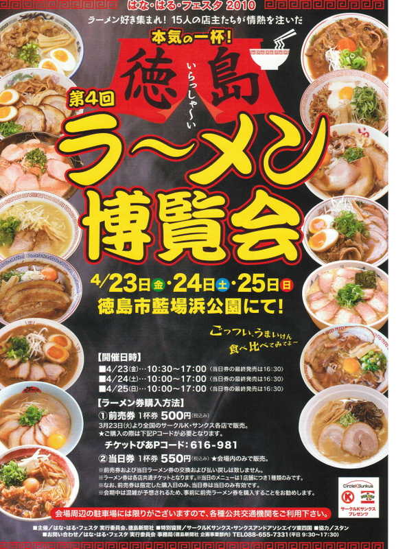 ramen_2.jpg