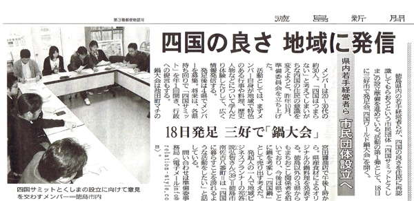 tokushin0404.jpg