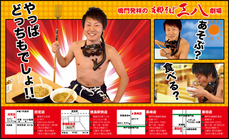 あそぶんじゃ!紙面.jpg