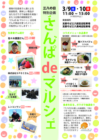 マルシェ広告.jpg