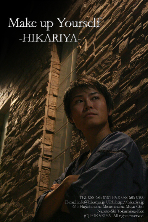 hikariya2.jpg