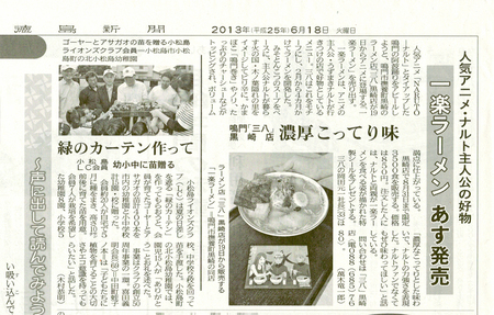 tokushimapaper.jpg